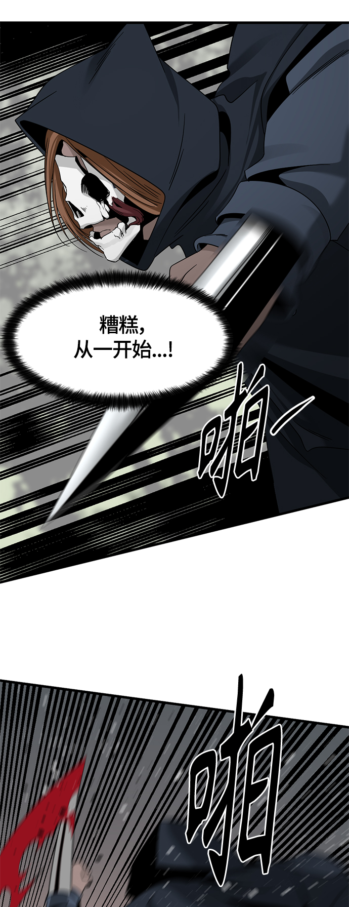 第47话82