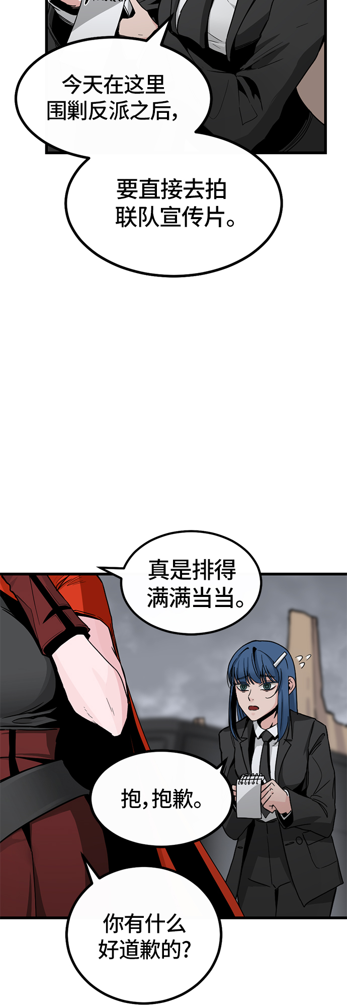 第6话78