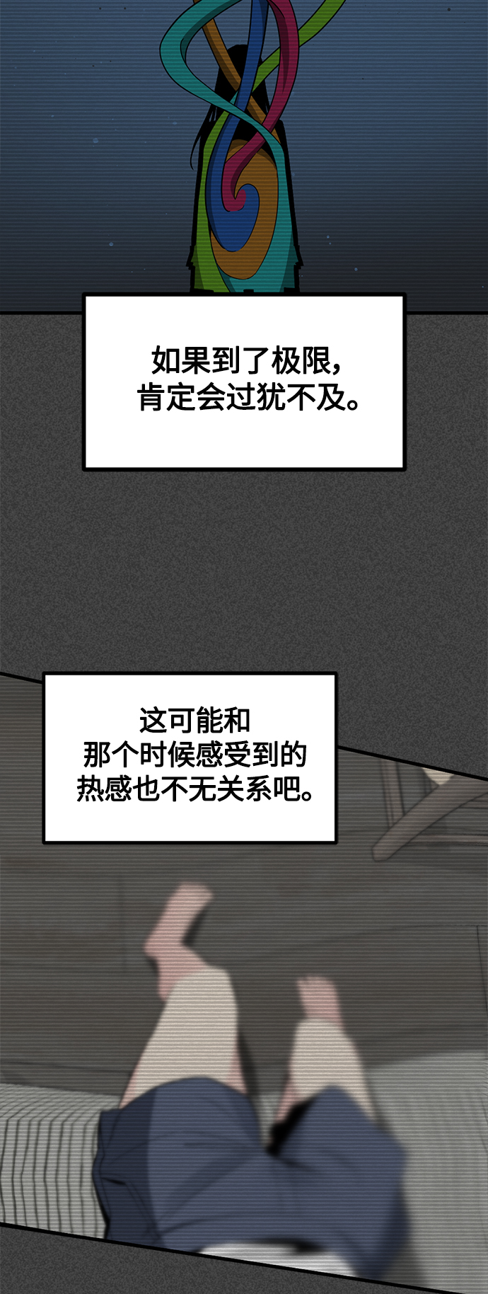 第84话6