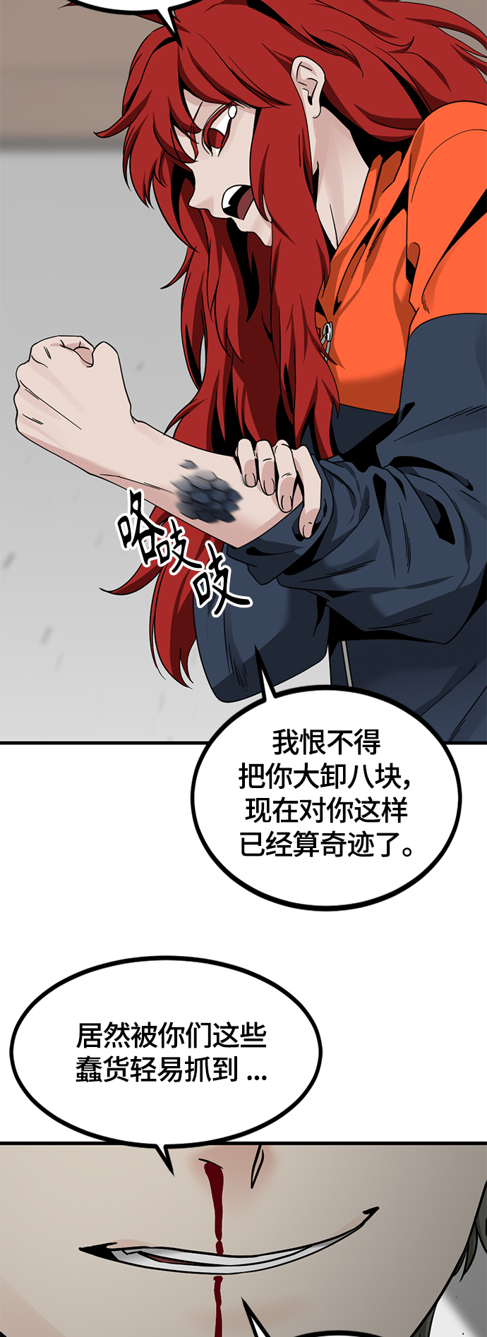 第75话5