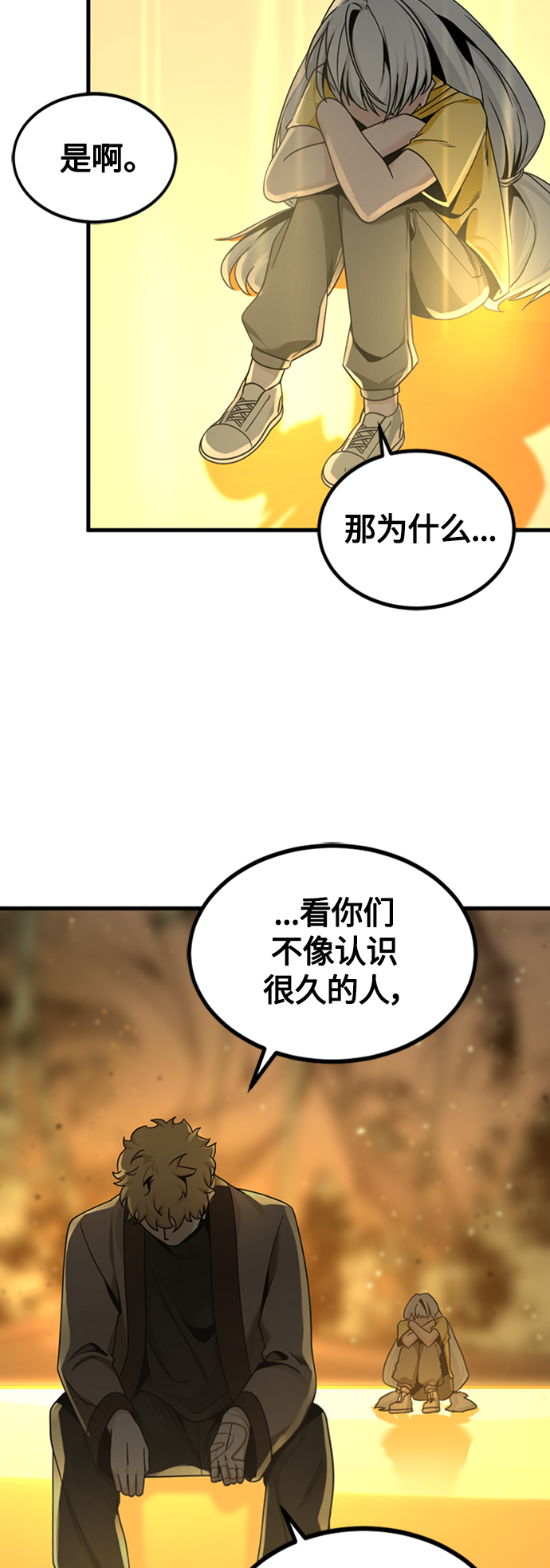 第92话37