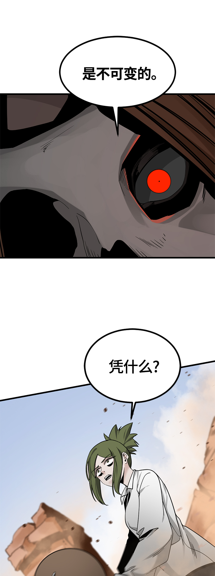第45话23