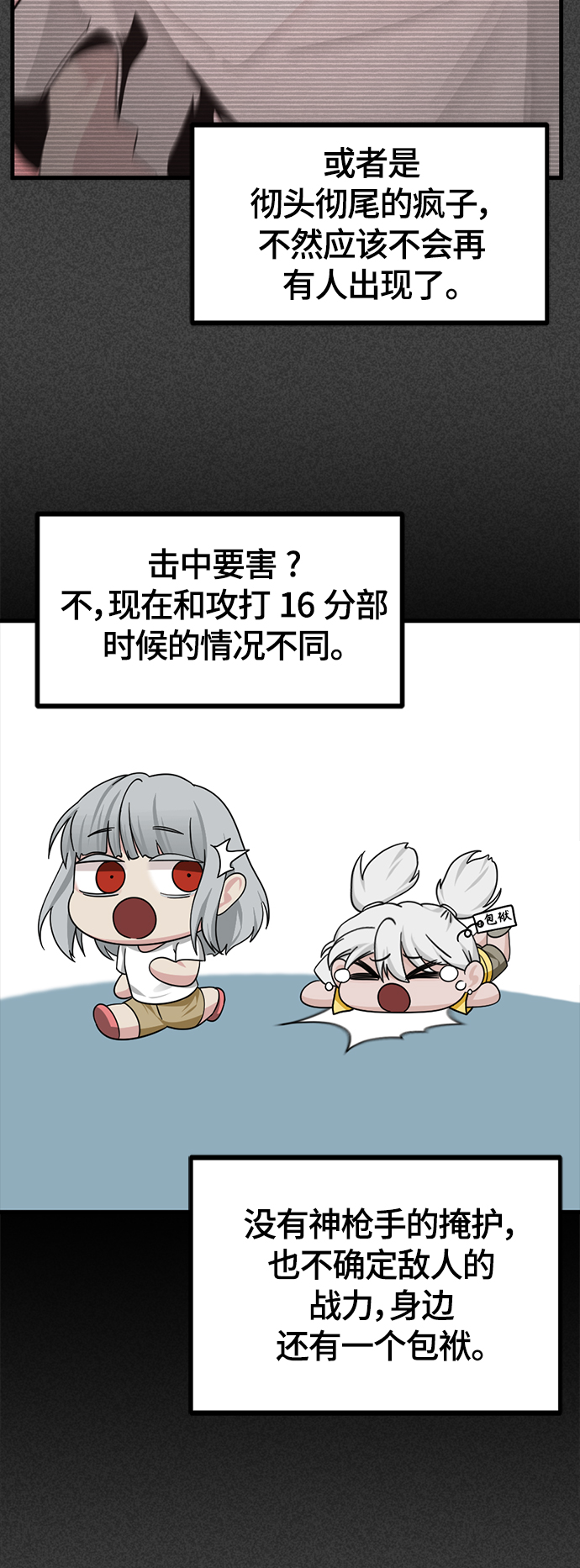 第87话22