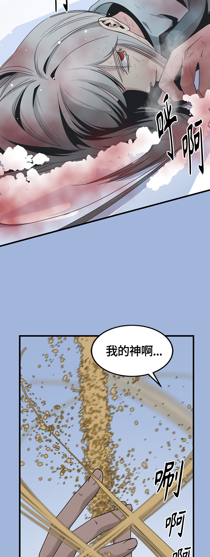 第47话71
