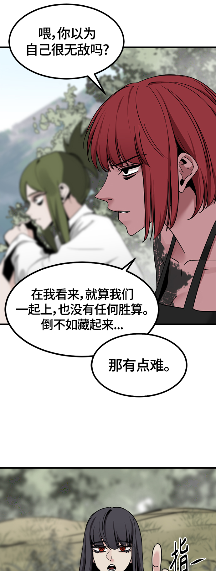 第44话68