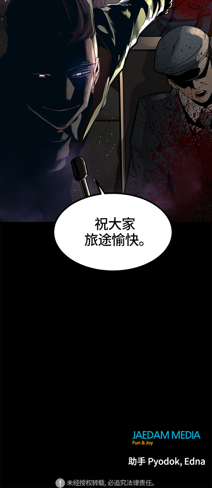 第29话112