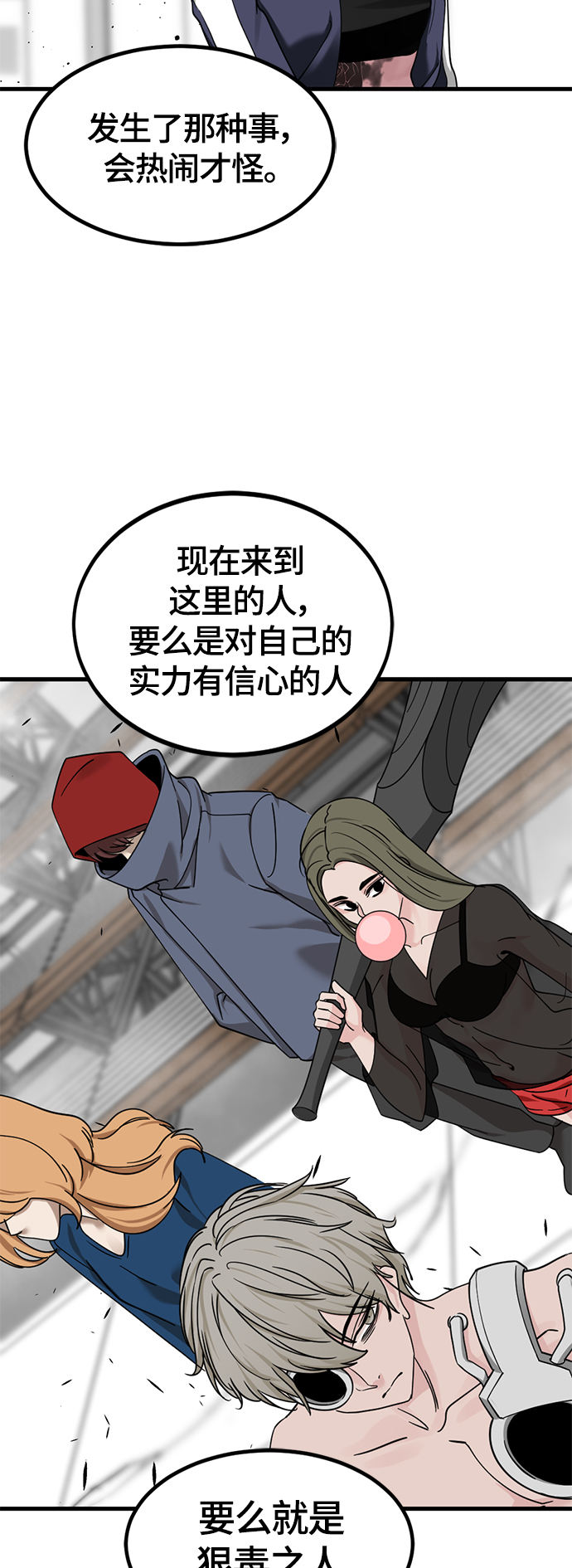 第58话70