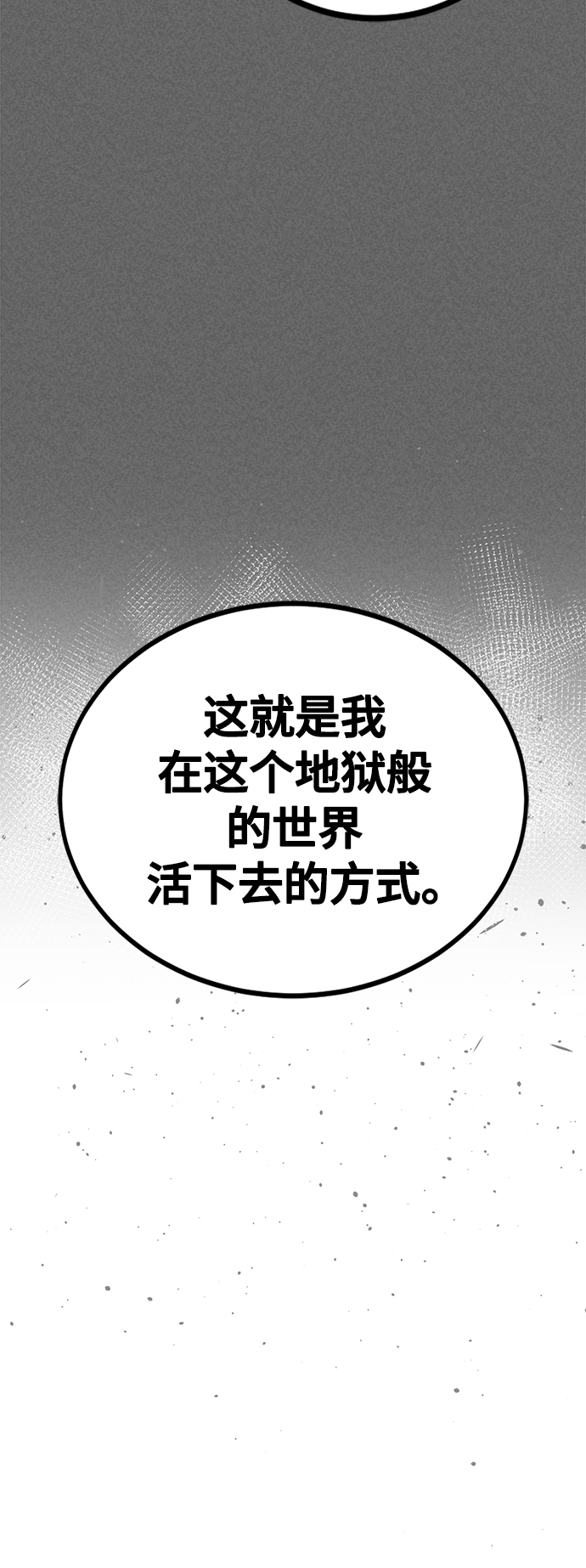 第87话68