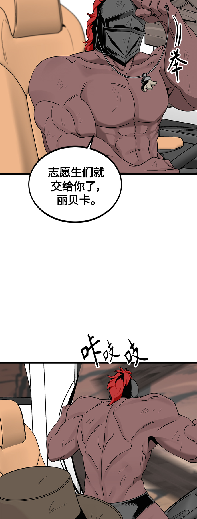 第73话57