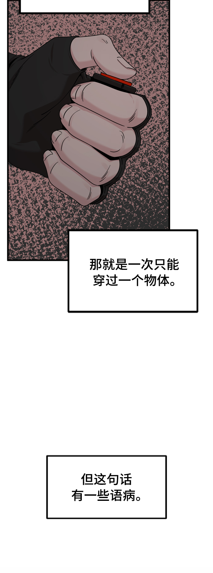 第88话69