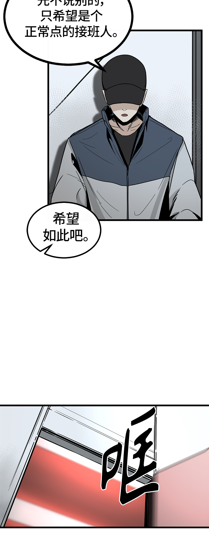 第2话87