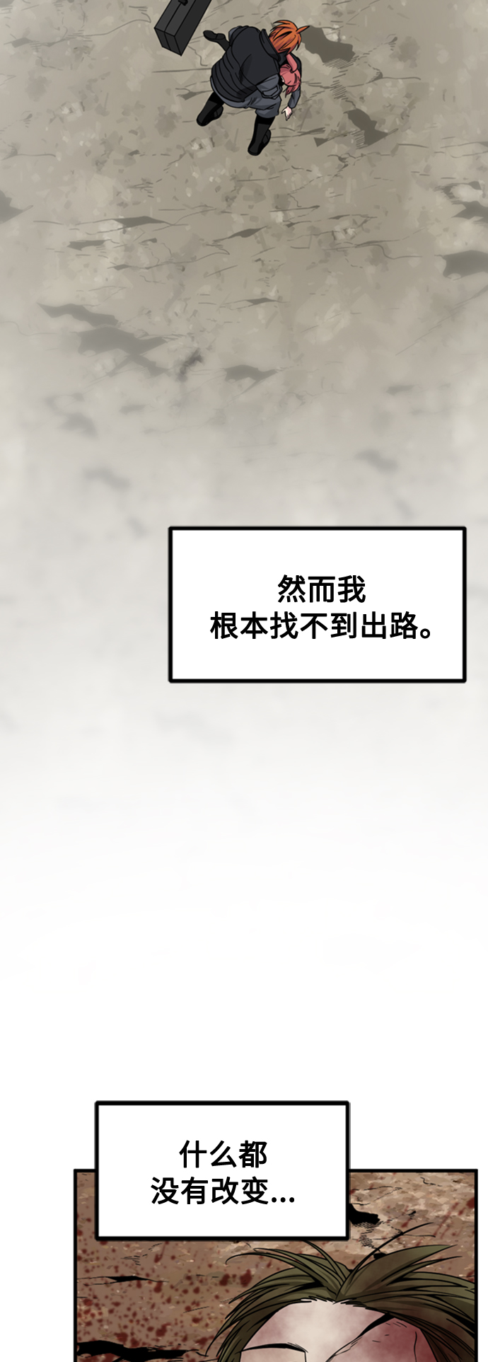 第90话58