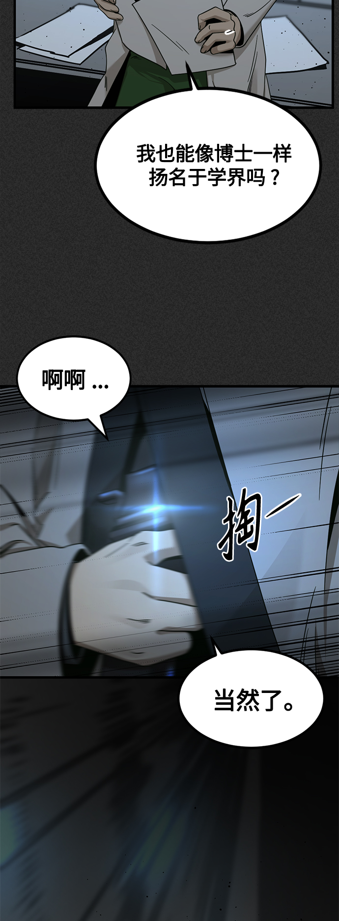 第84话30