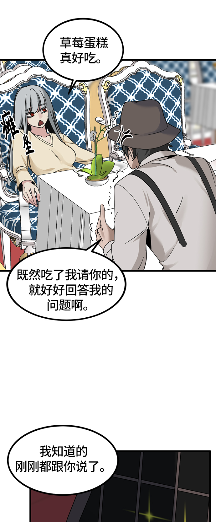 第30话44