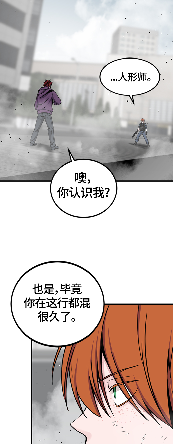 第89话12
