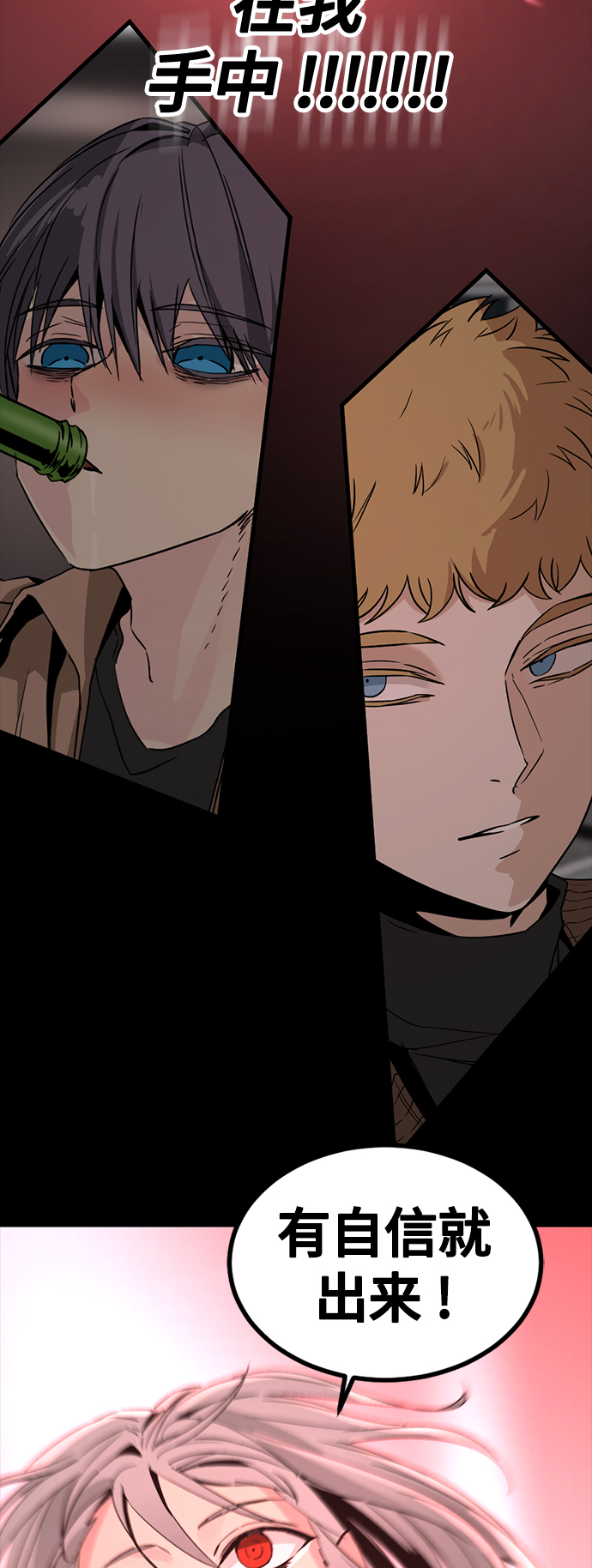 第85话76