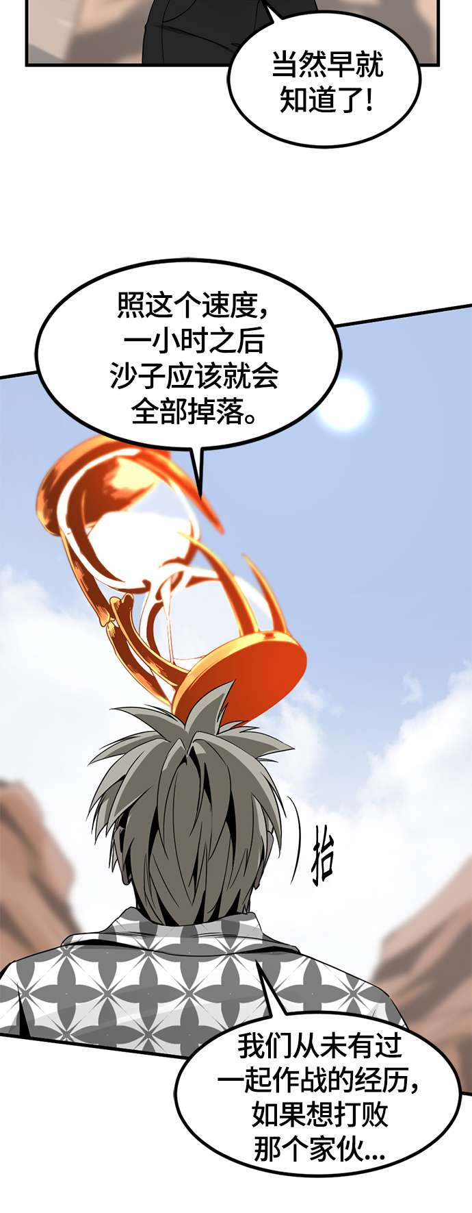 第45话53