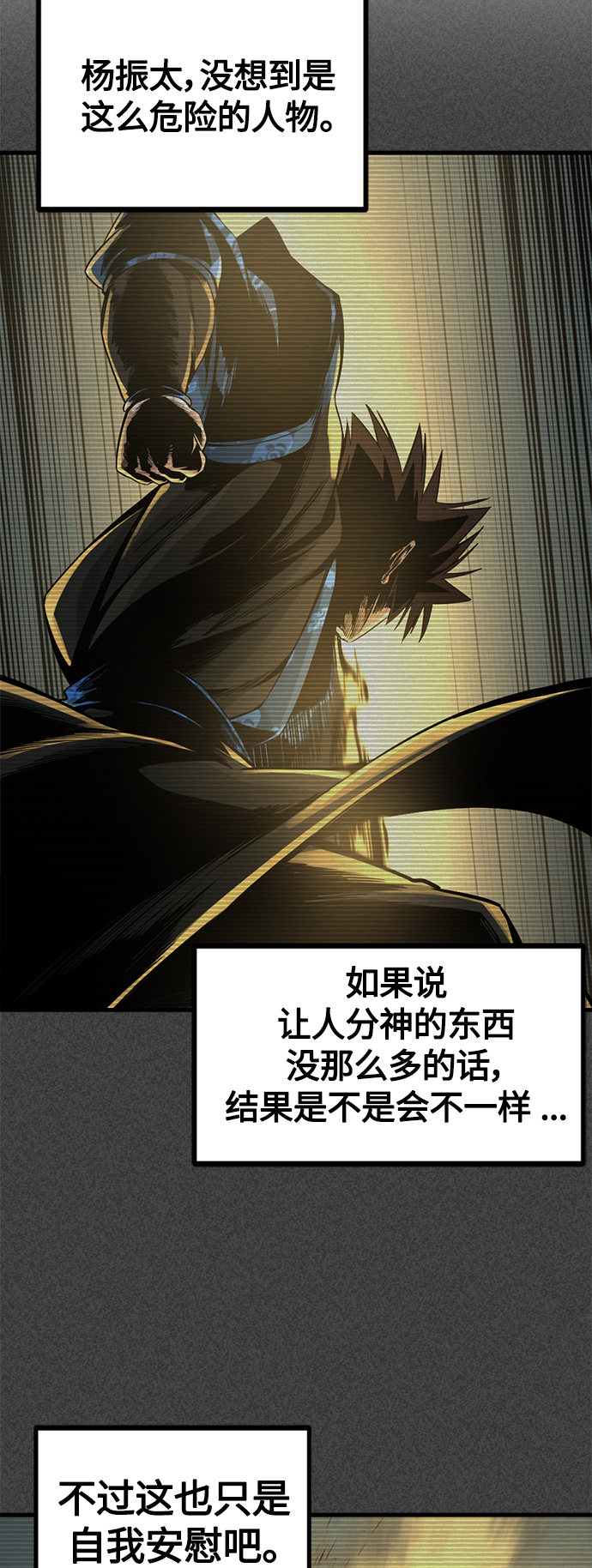 第84话3