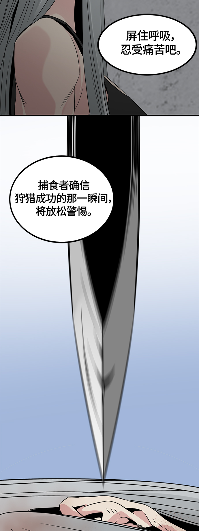 第47话78
