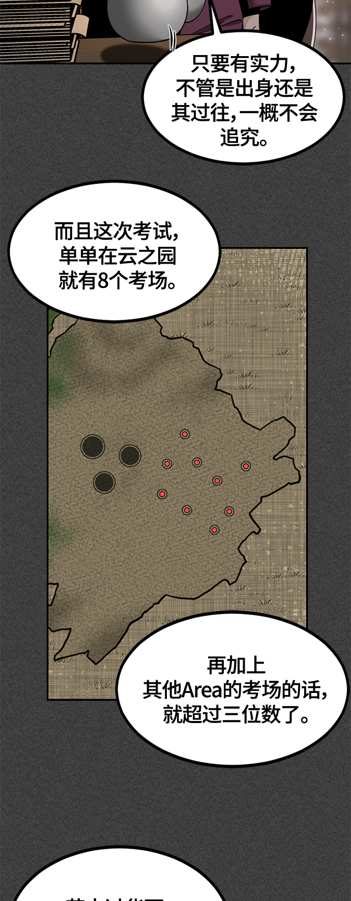 第36话30