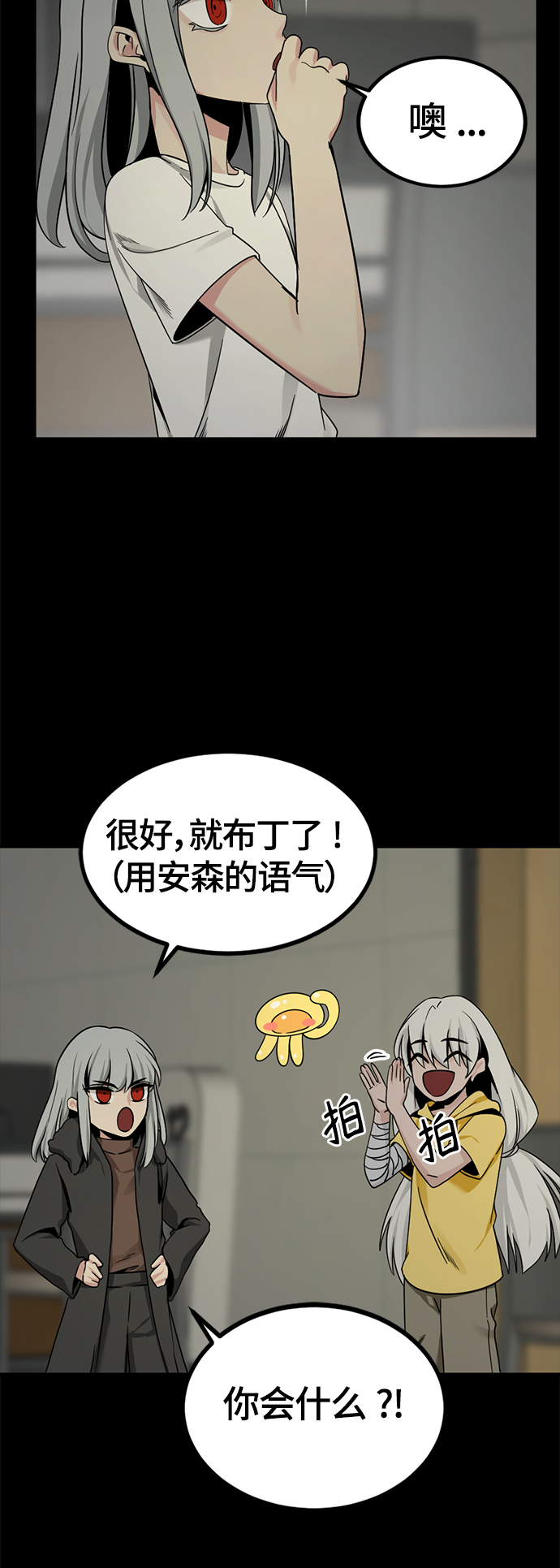 第87话28