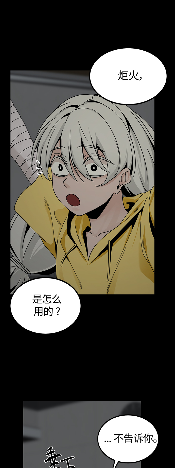 第86话56