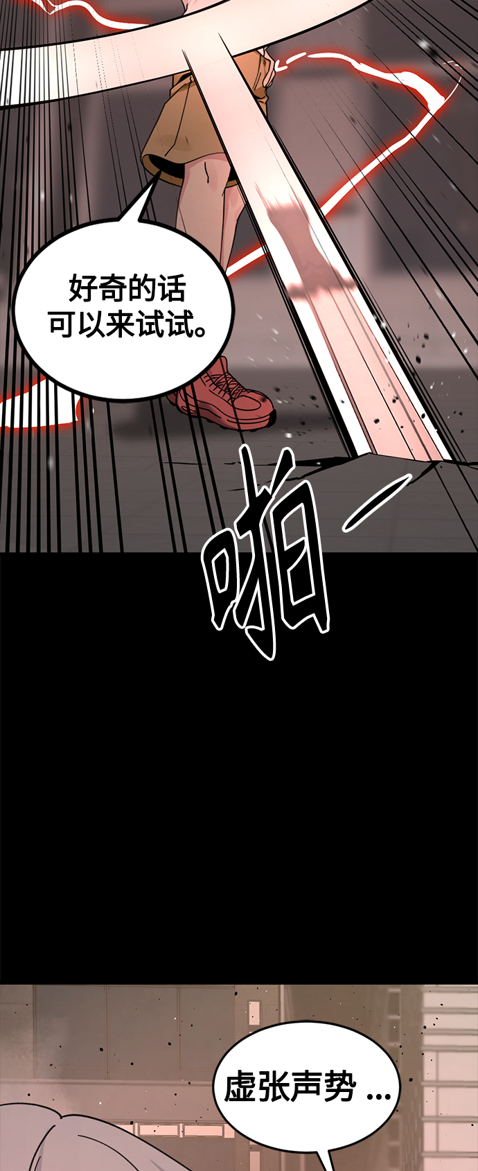 第86话5