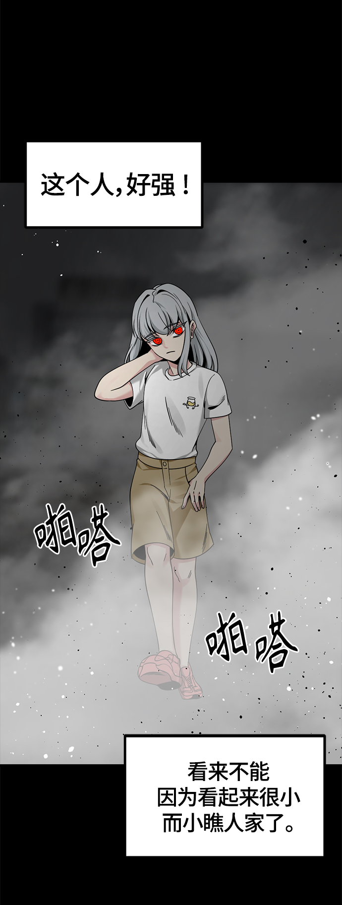 第87话11