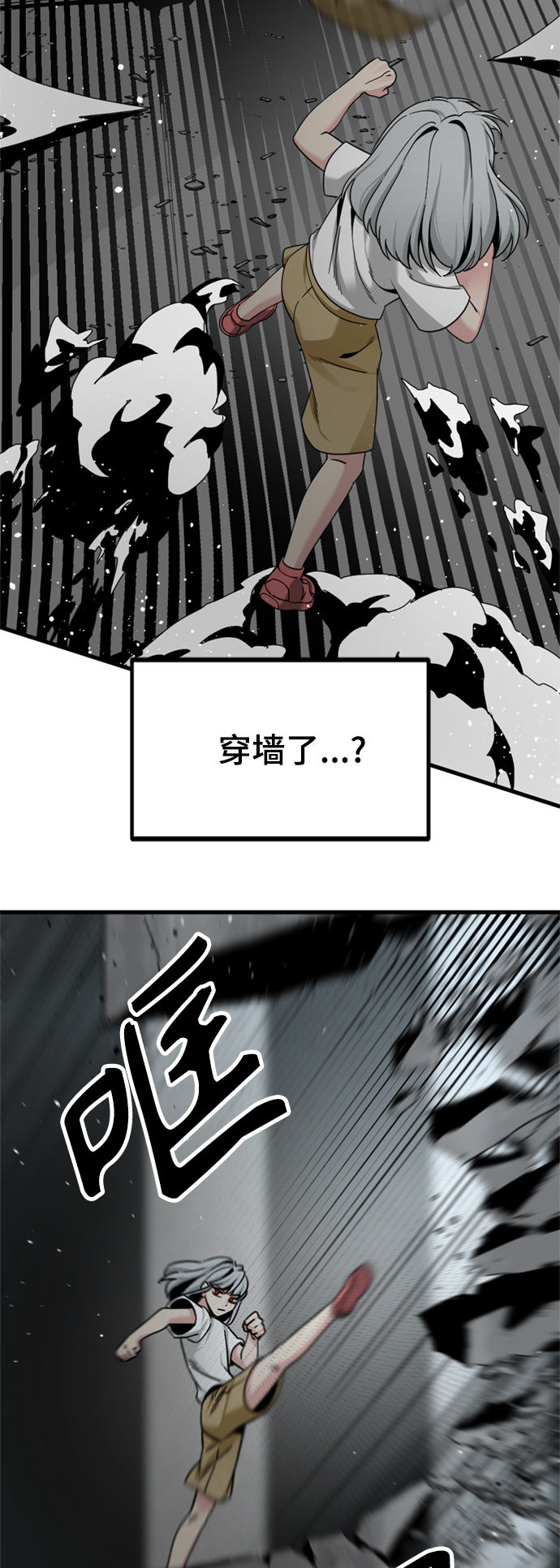 第88话4