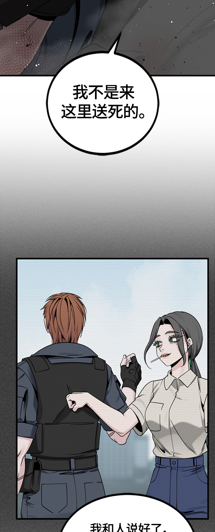 第89话20