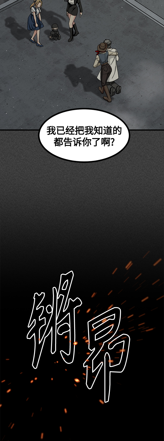 第70话3