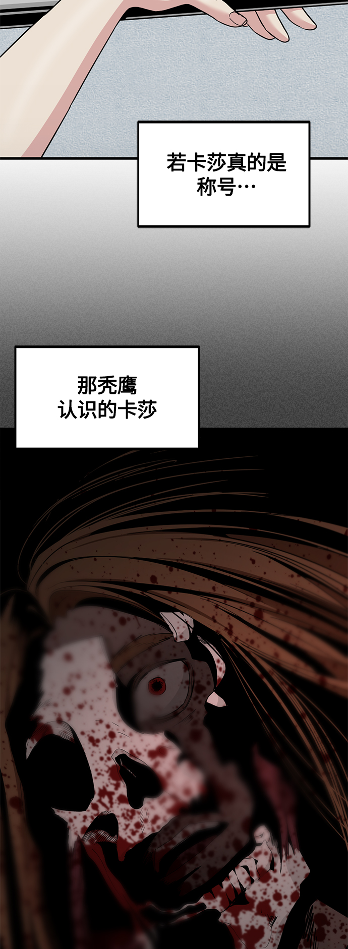 第78话21