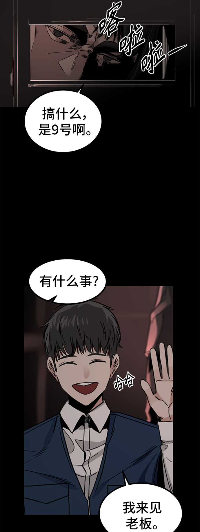 第13话77