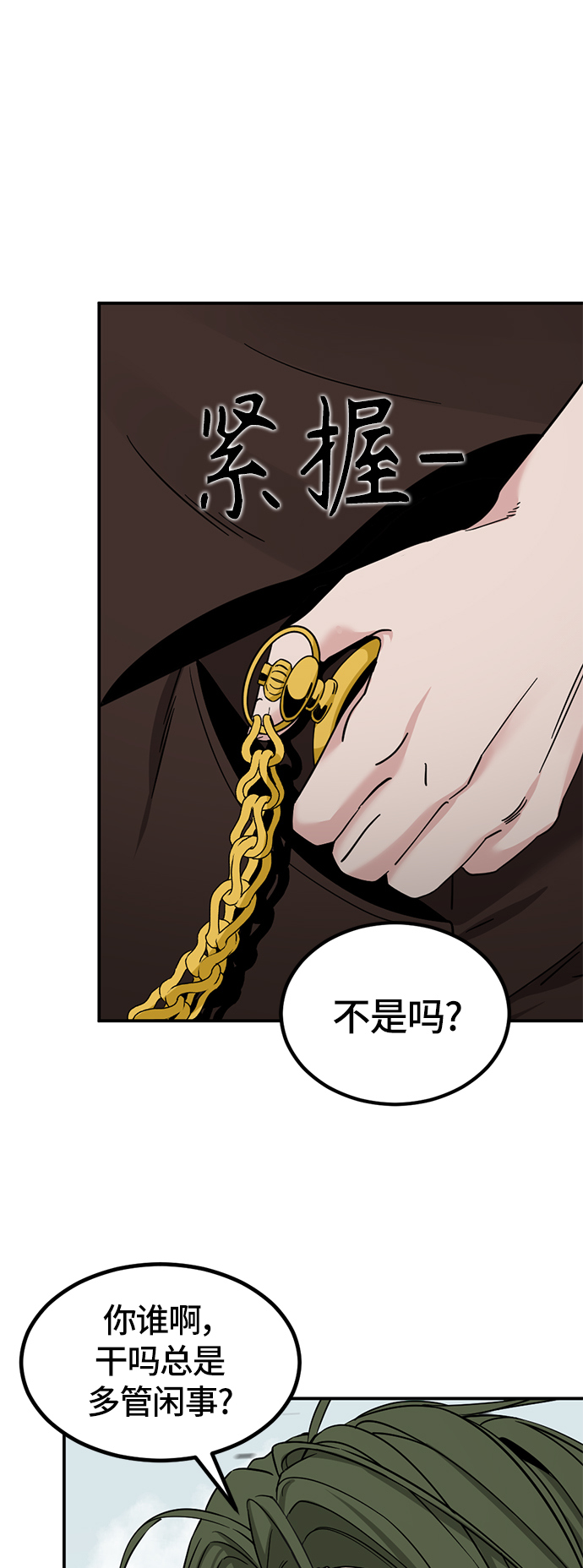 第33话54