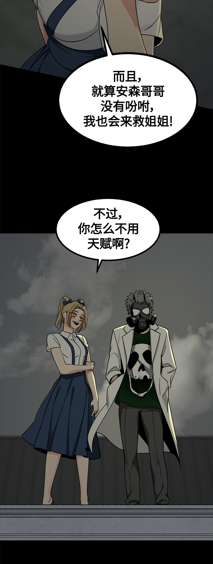 第54话62