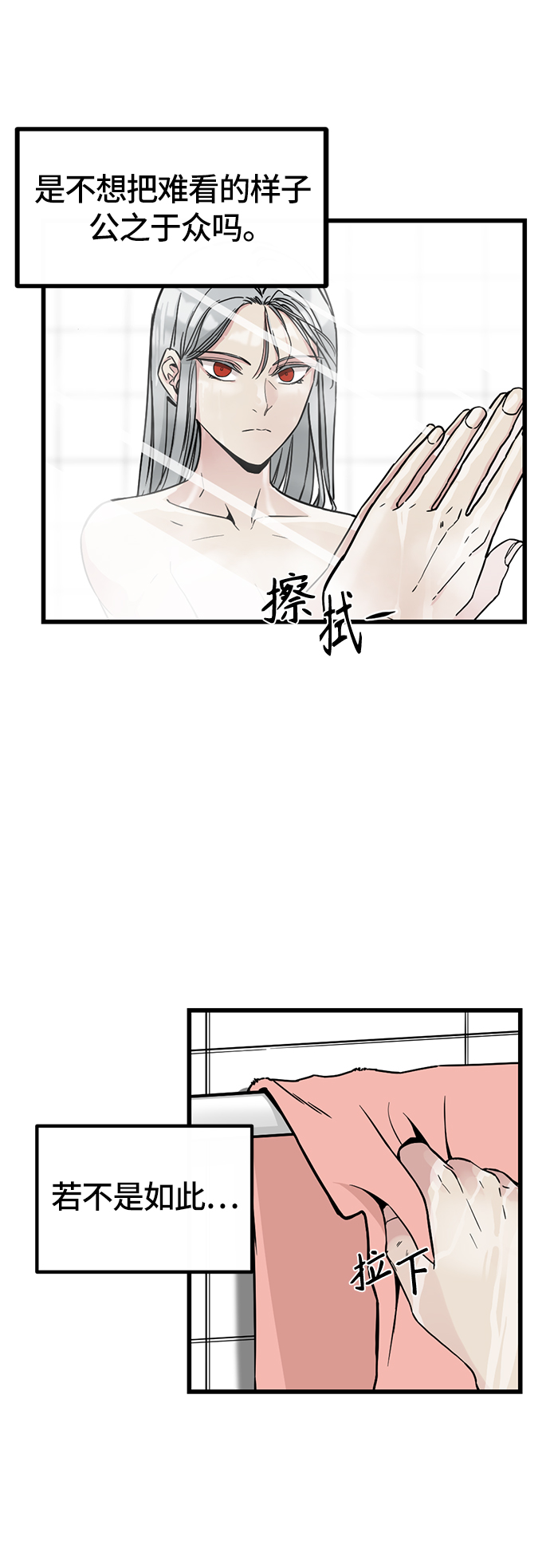 第3话10