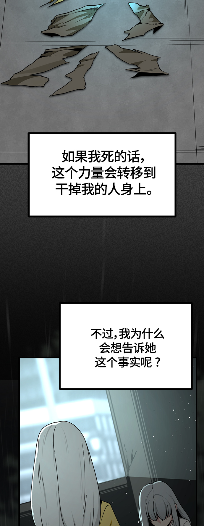 第87话37
