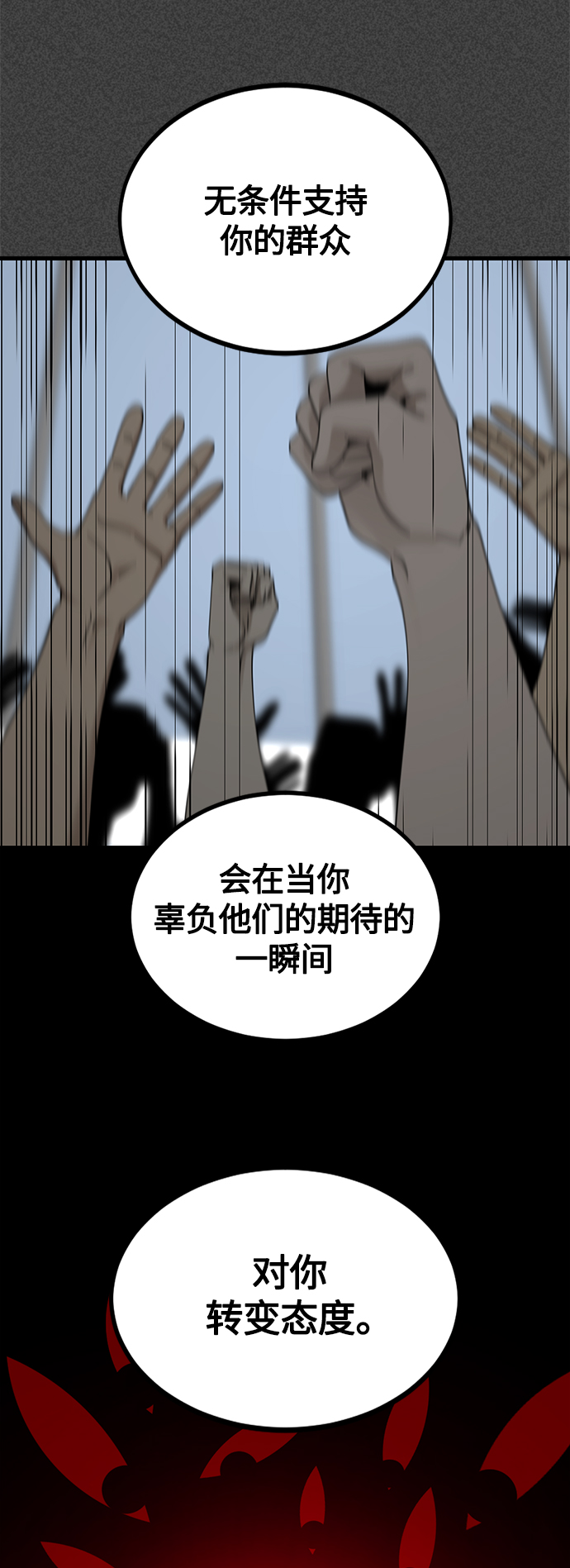 第78话60