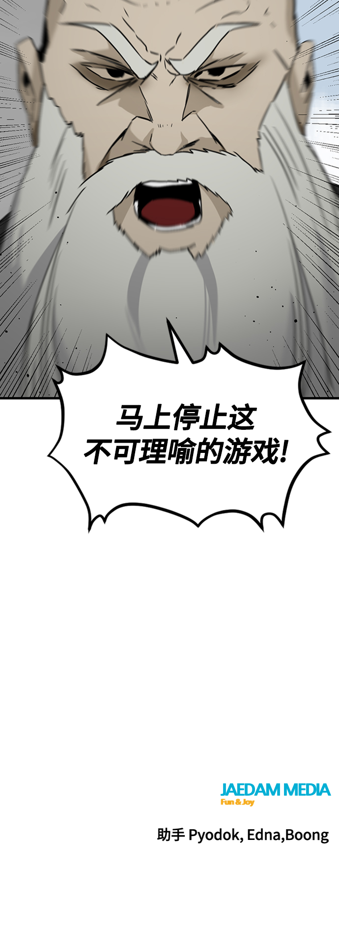 第89话71