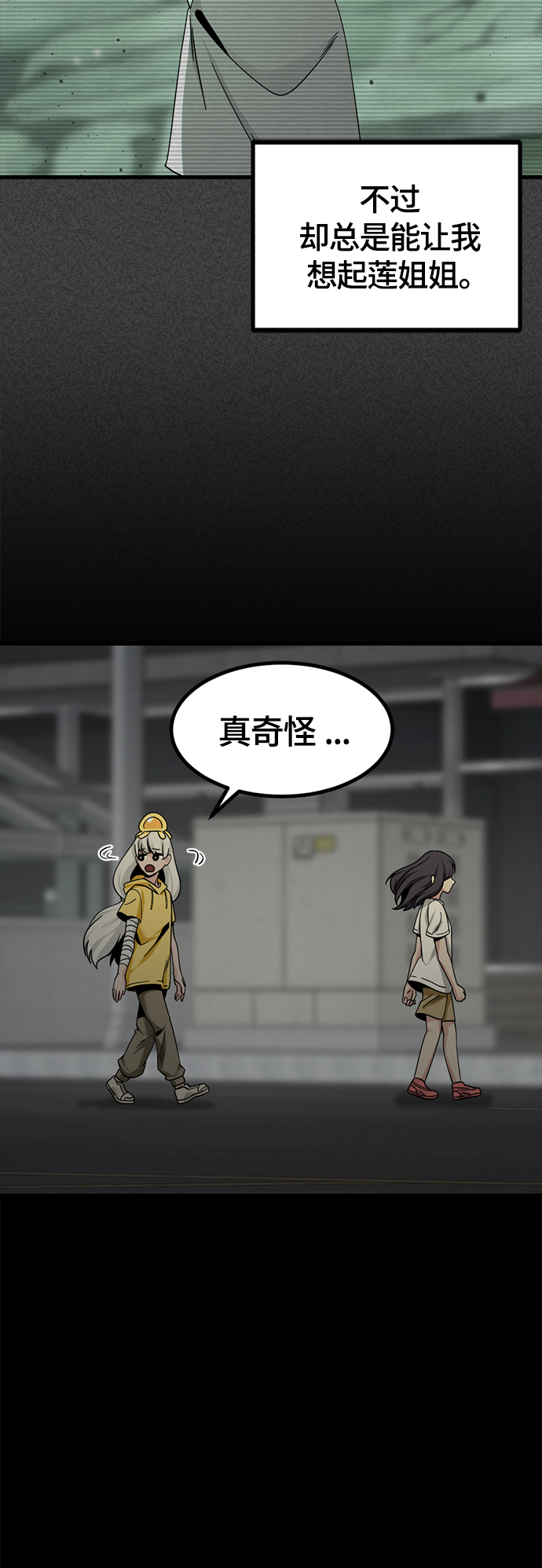 第85话59