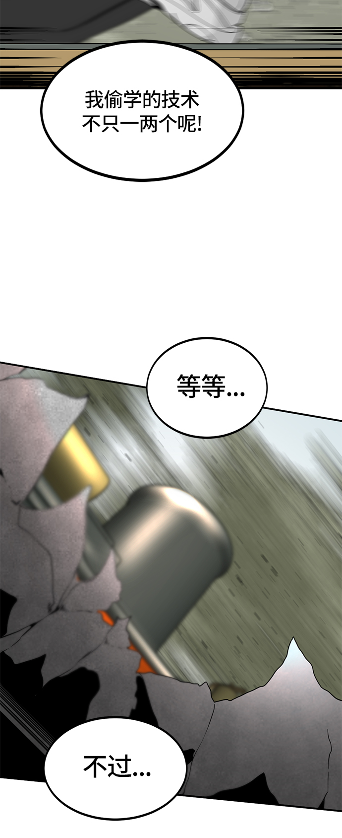 第33话68