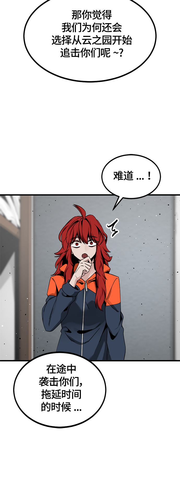 第75话7