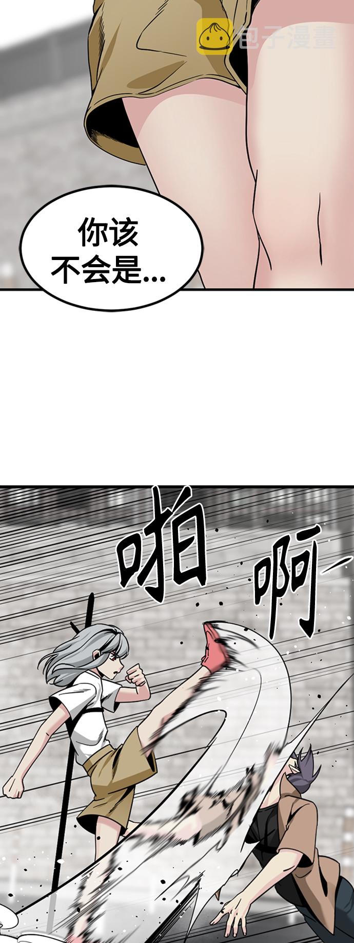 第91话44