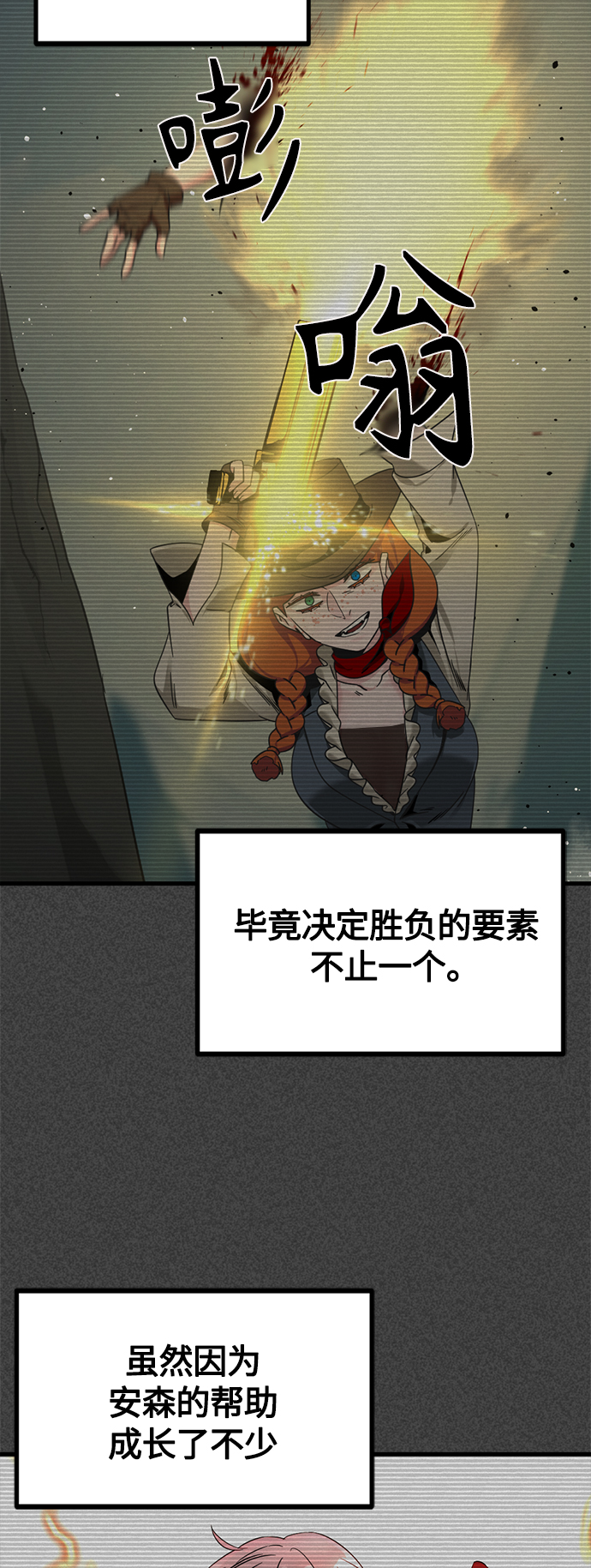 第84话4