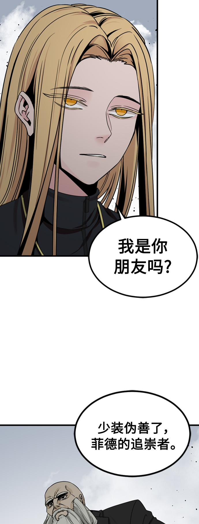第90话3