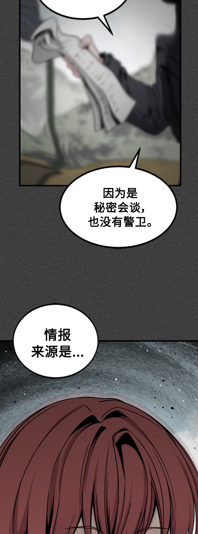 第90话32