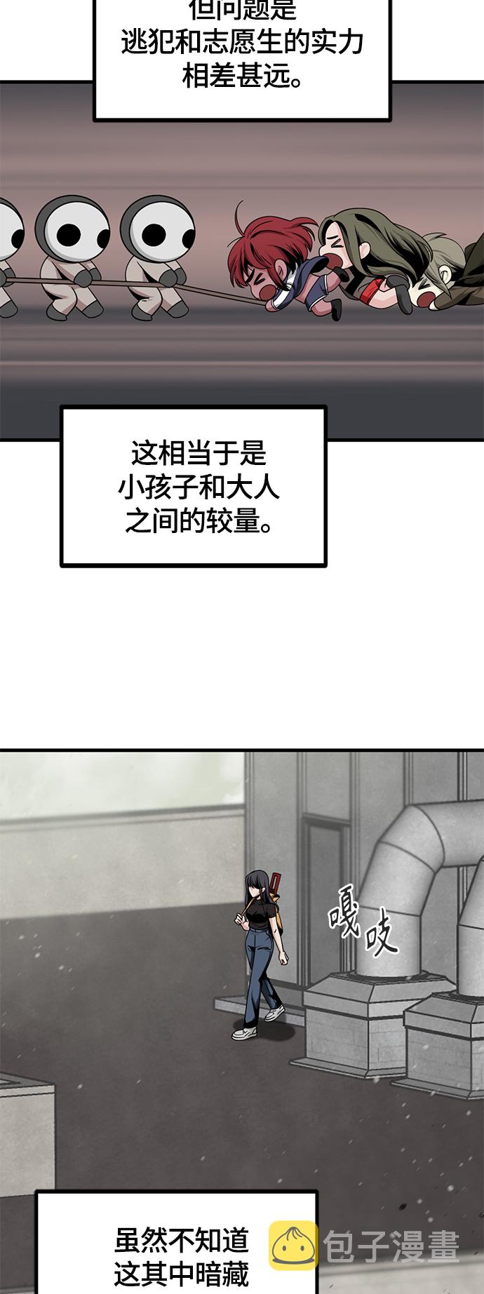 第61话10