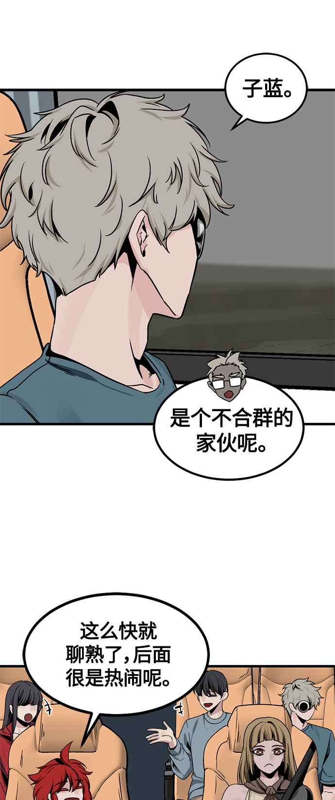 第67话19