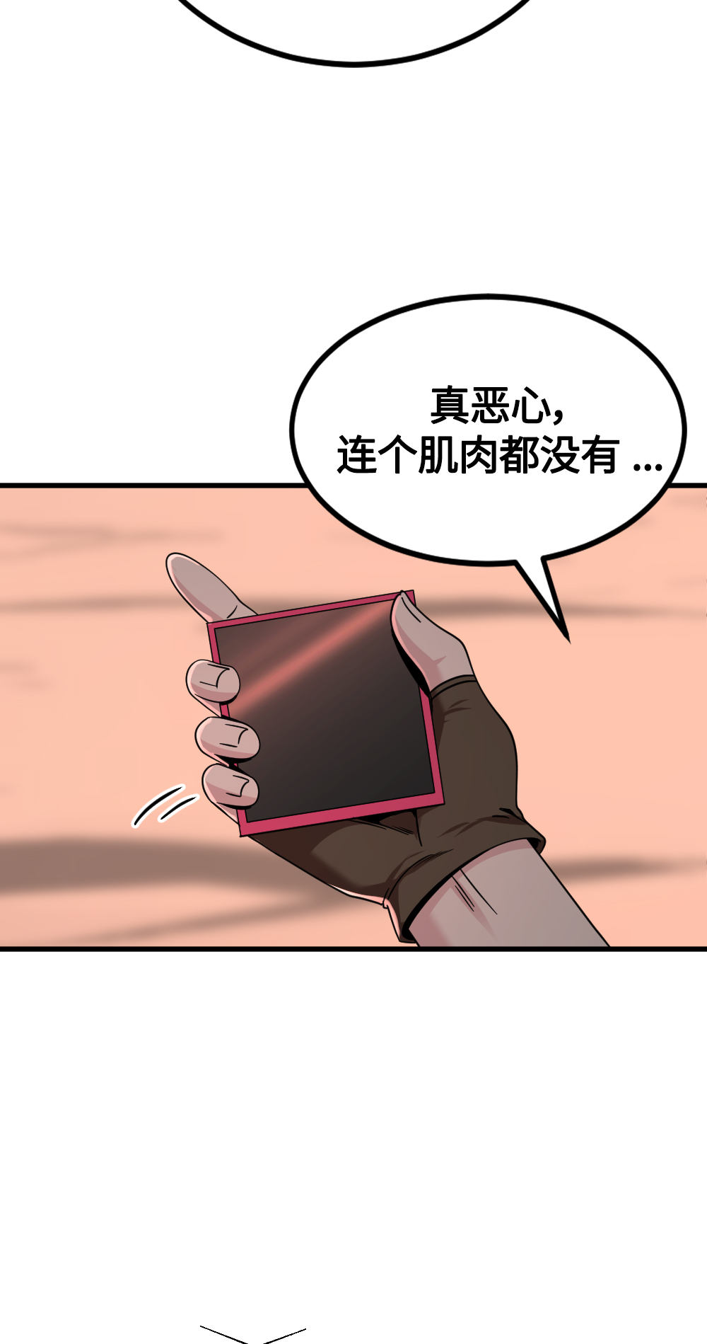 第83话37