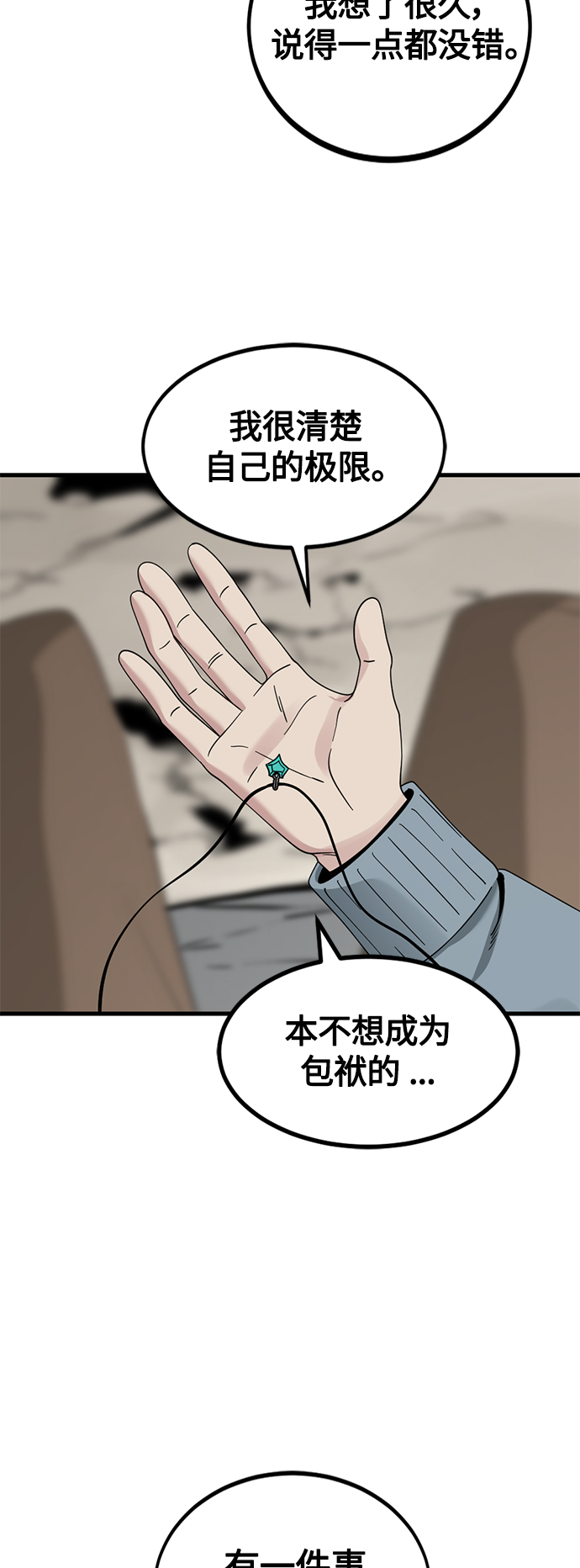 第72话57
